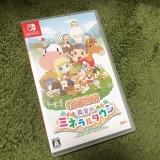 ニンテンドースイッチ(Nintendo Switch)のSwitchソフト　牧場物語　再開のミネラルタウン(家庭用ゲームソフト)