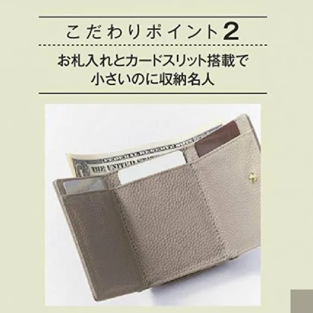 DEUXIEME CLASSE(ドゥーズィエムクラス)のBAILA付録ドゥーズィエム クラス グレージュミニ財布 レディースのファッション小物(財布)の商品写真