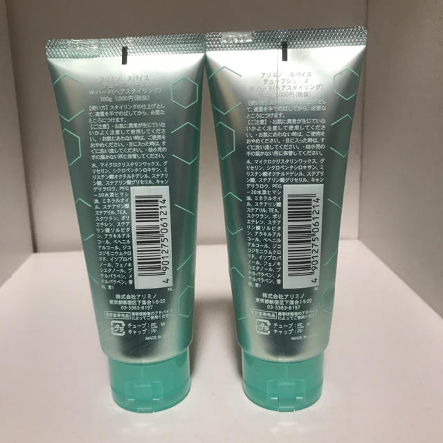 Arimino アリミノ スパイスチューブ Wハード 2本セットの通販 By Yut61 S Shop アリミノならラクマ