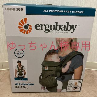 エルゴベビー(Ergobaby)のエルゴ 抱っこ紐オムニ360 クールエア　メッシュ【色:カーキ】(抱っこひも/おんぶひも)