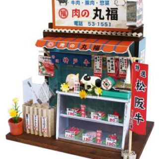 割引特価 【入手困難】ビリー 懐かしの市場キット お肉屋さん - www