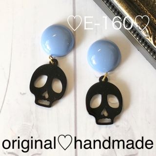 E-160♡ハンドメイド♡ピアスイヤリング♡ブルーカボション♡スカルプレート♡(ピアス)