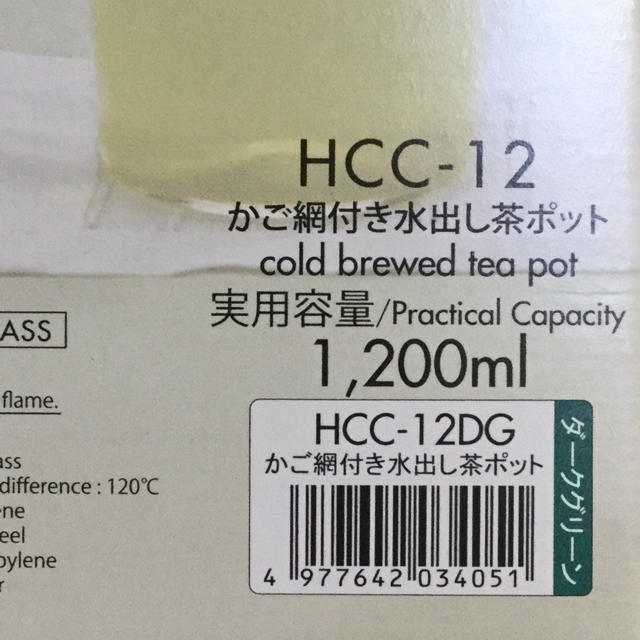 HARIO(ハリオ)のハリオ 網付きガラスポット 1200cc インテリア/住まい/日用品のキッチン/食器(調理道具/製菓道具)の商品写真