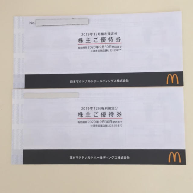 優待券/割引券マクドナルド  株主優待