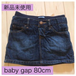 新品未使用 babyGAP デニムスカート 80(スカート)