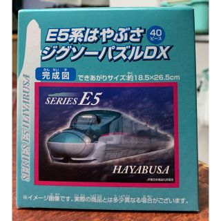 ジェイアール(JR)のE5系はやぶさジグソーパズルDX(電車のおもちゃ/車)