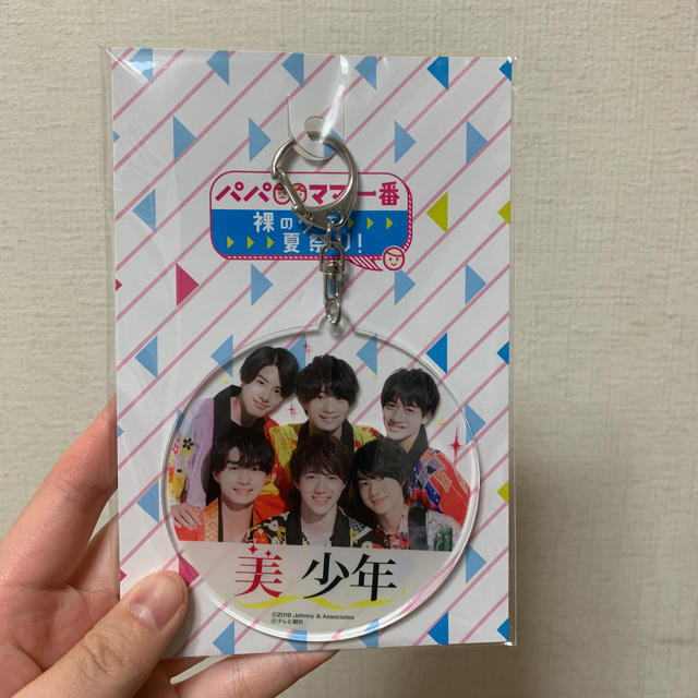 ジャニーズJr.(ジャニーズジュニア)の美少年 アクリルキーホルダー エンタメ/ホビーのタレントグッズ(アイドルグッズ)の商品写真