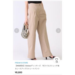 フリークスストア(FREAK'S STORE)のDickies FREAK'S STORE  後ろレースアップストレートパンツ(カジュアルパンツ)