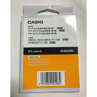 CASIO SXHO22MC SDカード　フランス語