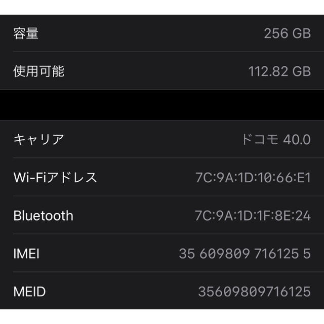 Apple(アップル)のiphone 8 256GB ゴールド / 純正レザーケース 黒 スマホ/家電/カメラのスマートフォン/携帯電話(スマートフォン本体)の商品写真