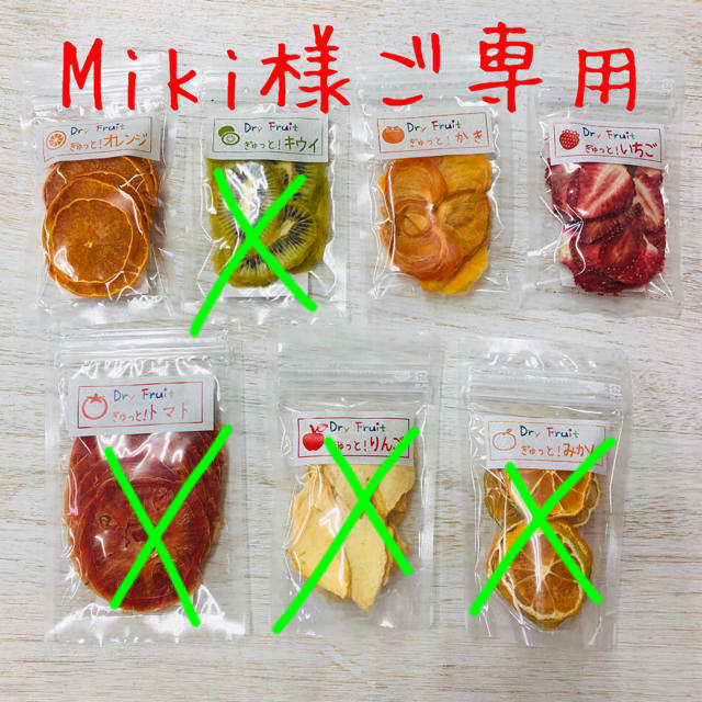 Miki様ご専用　ドライフルーツ3点セット 食品/飲料/酒の食品(フルーツ)の商品写真