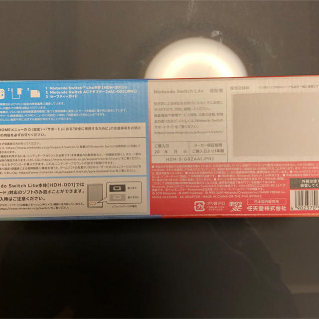 即日発送　任天堂Switch ライト　ザシアン・ザマゼンタ　新品未使用　印なし 1