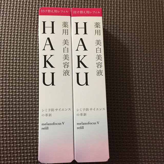 HAKU メラノフォーカスV 2本セット