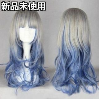 ロングカール フルウィッグ ロングヘアー 青 グレー パーマ アニメ コスプレ
(ロングカール)