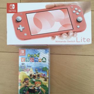 ニンテンドウ(任天堂)のNintendo Switch Lite 本体 コーラル あつまれどうぶつの森(家庭用ゲーム機本体)