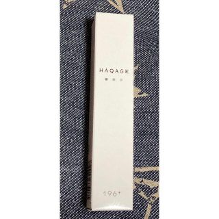 HAQAGE 20ml(美容液)