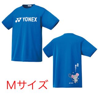 ヨネックス(YONEX)のYONEX カタログ未掲載限定 T-シャツ ２枚セット(UNI)(バドミントン)