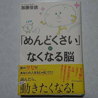 脳の関連本(健康/医学)