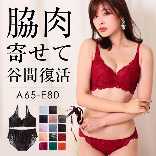 aimer feel(エメフィール)のカシュクールレース脇高ブラ(R) ブラ&ショーツセット aimerfeel レディースの下着/アンダーウェア(ブラ&ショーツセット)の商品写真