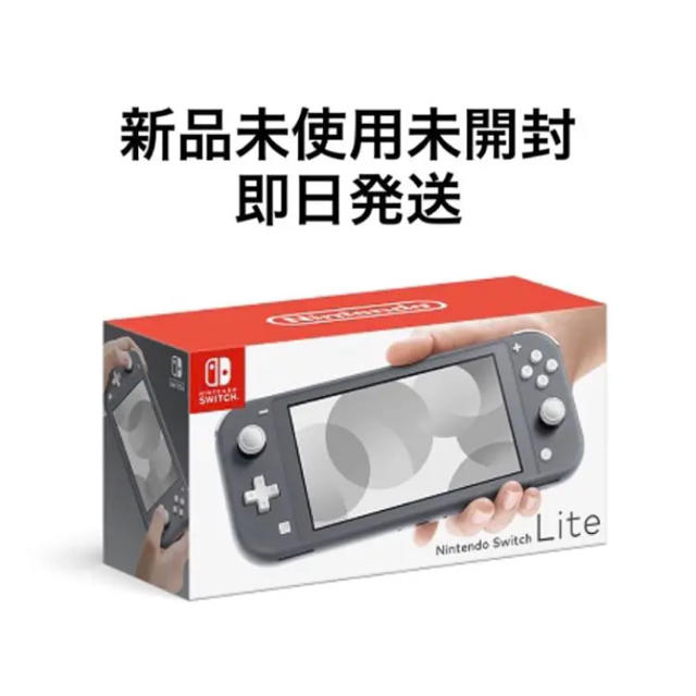 Nintendo Switch(ニンテンドースイッチ)のNintendo Switch NINTENDO SWITCH LITE グレー エンタメ/ホビーのゲームソフト/ゲーム機本体(携帯用ゲーム機本体)の商品写真