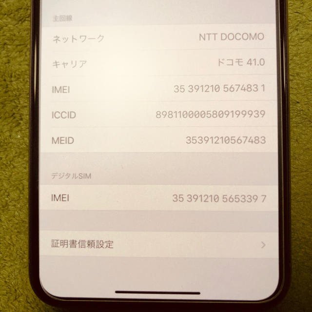 iPhone11pro max    64ギガ　simフリー