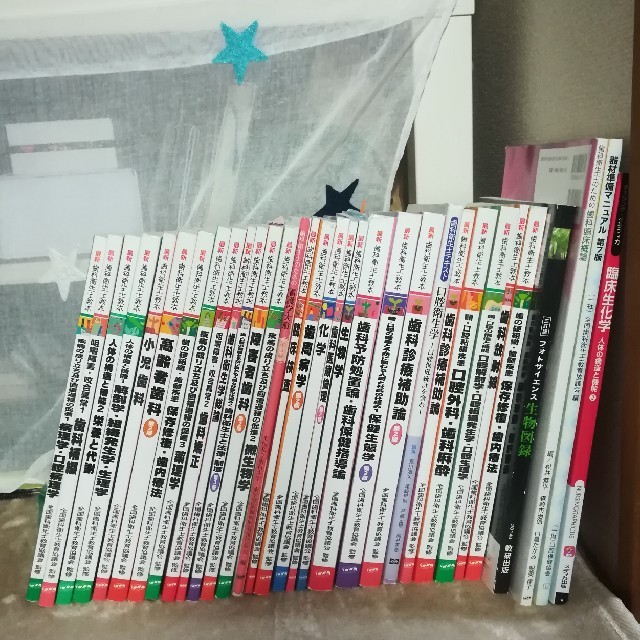 歯科衛生士 教科書 - 語学・辞書・学習参考書 歯科衛生士 教科書 - 語学・辞書・学習参考書