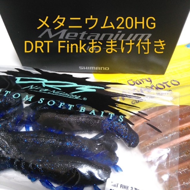 メタニウム20 HG＆DRT Finkおまけつき