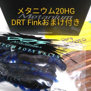 シマノ(SHIMANO)のメタニウム20 HG＆DRT Finkおまけつき(リール)