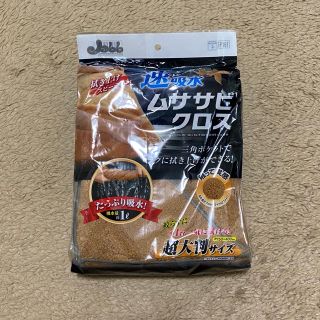 PROSTAFF  速吸水 ムササビクロス(洗車・リペア用品)