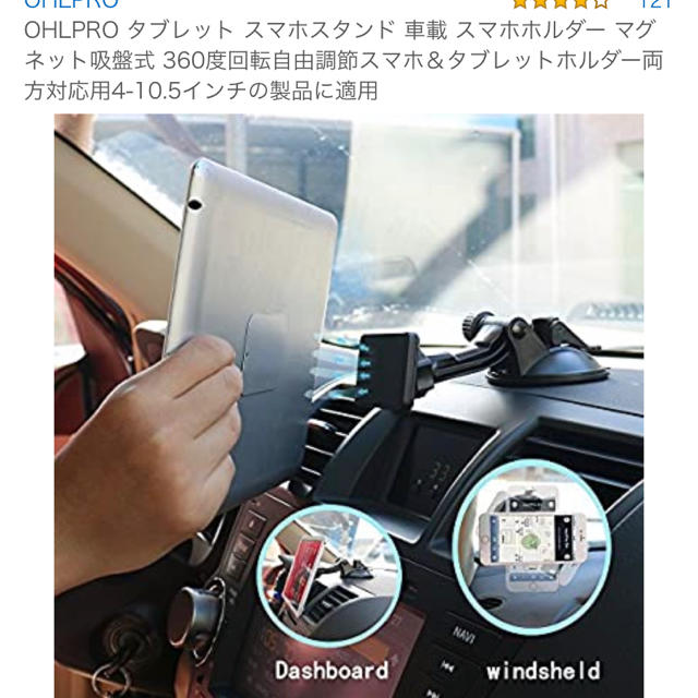 車載ホルダー スマホ タブレットスタンド の通販 By 魔女のお店 ラクマ