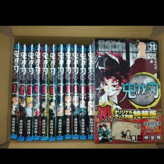 シュウエイシャ(集英社)の鬼滅の刃　1から20巻 特装版　全巻新品(青年漫画)