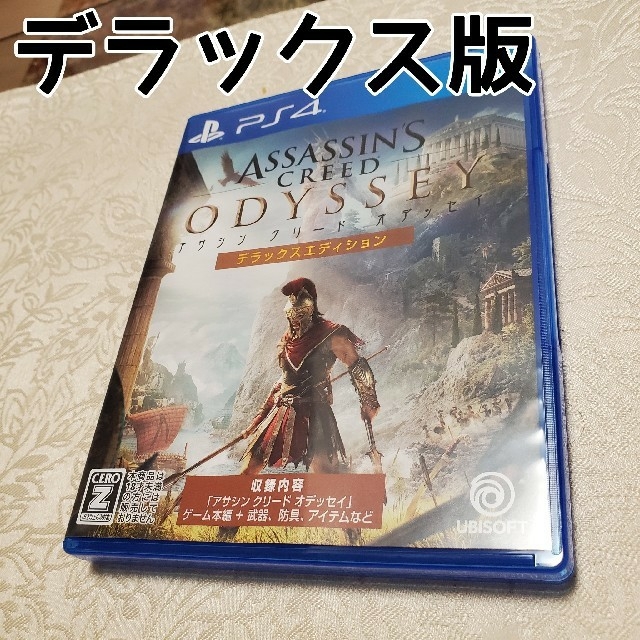 PlayStation4(プレイステーション4)のアサシンクリード オデッセイ
デラックスエディション エンタメ/ホビーのゲームソフト/ゲーム機本体(家庭用ゲームソフト)の商品写真