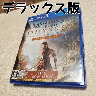 プレイステーション4(PlayStation4)のアサシンクリード オデッセイ
デラックスエディション(家庭用ゲームソフト)