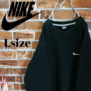 ナイキ(NIKE)の【刺繍ロゴ】【ビッグサイズ】NIKE☆ブラック スウェット トレーナー(スウェット)