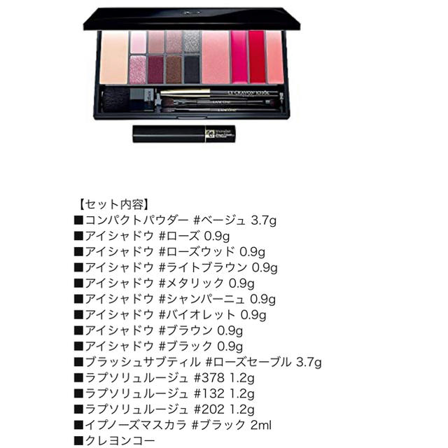 LANCOME(ランコム)の新品未開封　LANCOME ラプソリュ　パレット　パリジェンヌ　シック コスメ/美容のキット/セット(コフレ/メイクアップセット)の商品写真