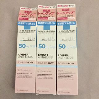 ラロッシュポゼ(LA ROCHE-POSAY)の3本セット＊トーンアップクリーム ローズ(化粧下地)