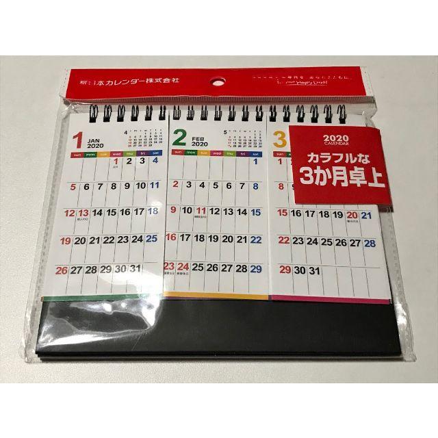年 卓上カレンダー 3ヶ月 カラーライン 新日本カレンダー 新品 未開封の通販 By メディアの杜 ラクマ