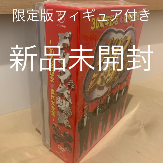 ドリフ大爆笑  30周年記念傑作大全集 DVD-BOX  フィギュアのみ