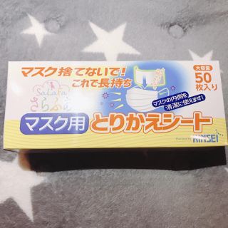 コボちゃん様専用☆*。(日用品/生活雑貨)