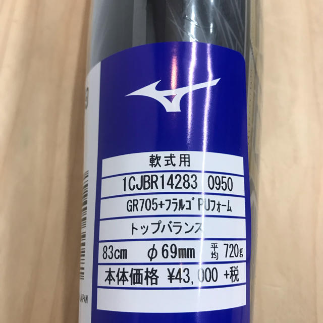 超高級品!ミズノ ギガキング02 83cm 720g 定価47,300円 超高級品!ミズノ ギガキング02 83cm 720g 定価47,300円