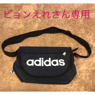 アディダス(adidas)の【ピョンエレさん専用】アディダス　ショルダーバッグ(ショルダーバッグ)