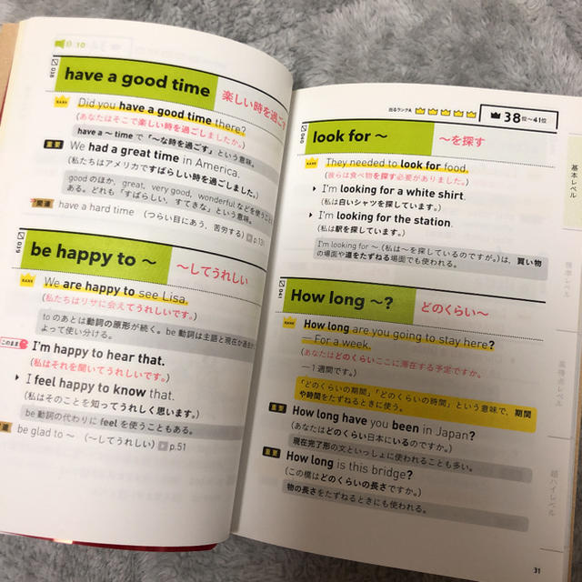 中学英熟語４３０ 〔新版〕 エンタメ/ホビーの本(語学/参考書)の商品写真