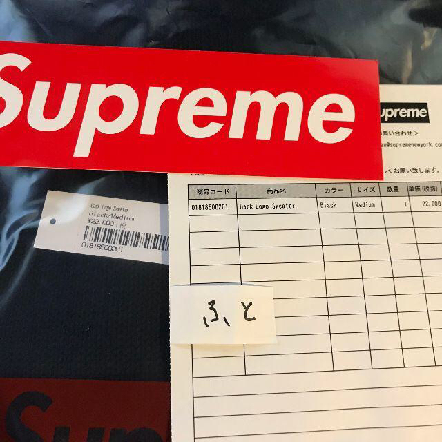 Supreme(シュプリーム)のM 黒 Supreme Back Logo Sweater メンズのトップス(ニット/セーター)の商品写真