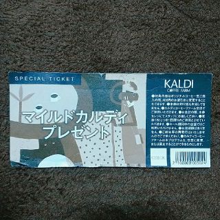 カルディ(KALDI)のカルディ マイルドカルディプレゼント券(ショッピング)