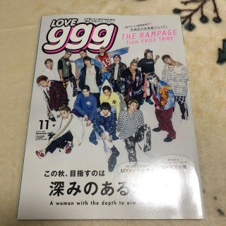 ザランページ(THE RAMPAGE)のlove ggg(ラブジー) Vol.6 2018年 11月号(その他)