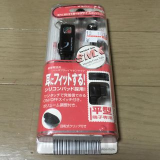 新品未使用 ハンズフリー マルチトーク SMX AS-091(その他)