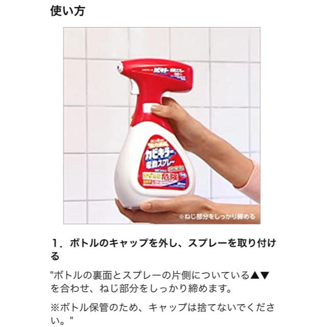 Johnson's(ジョンソン)のカビキラー　電動スプレー インテリア/住まい/日用品の日用品/生活雑貨/旅行(日用品/生活雑貨)の商品写真