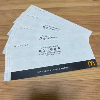 マクドナルド(マクドナルド)のマクドナルド 株主優待券 4冊(レストラン/食事券)