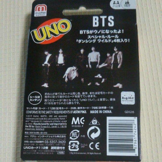 【新品】UNO （ウノ）BTS 説明書付き エンタメ/ホビーのテーブルゲーム/ホビー(トランプ/UNO)の商品写真