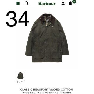 バーブァー(Barbour)のyupin様 新品 Classic Beaufort サイズ34 ビューフォート(その他)